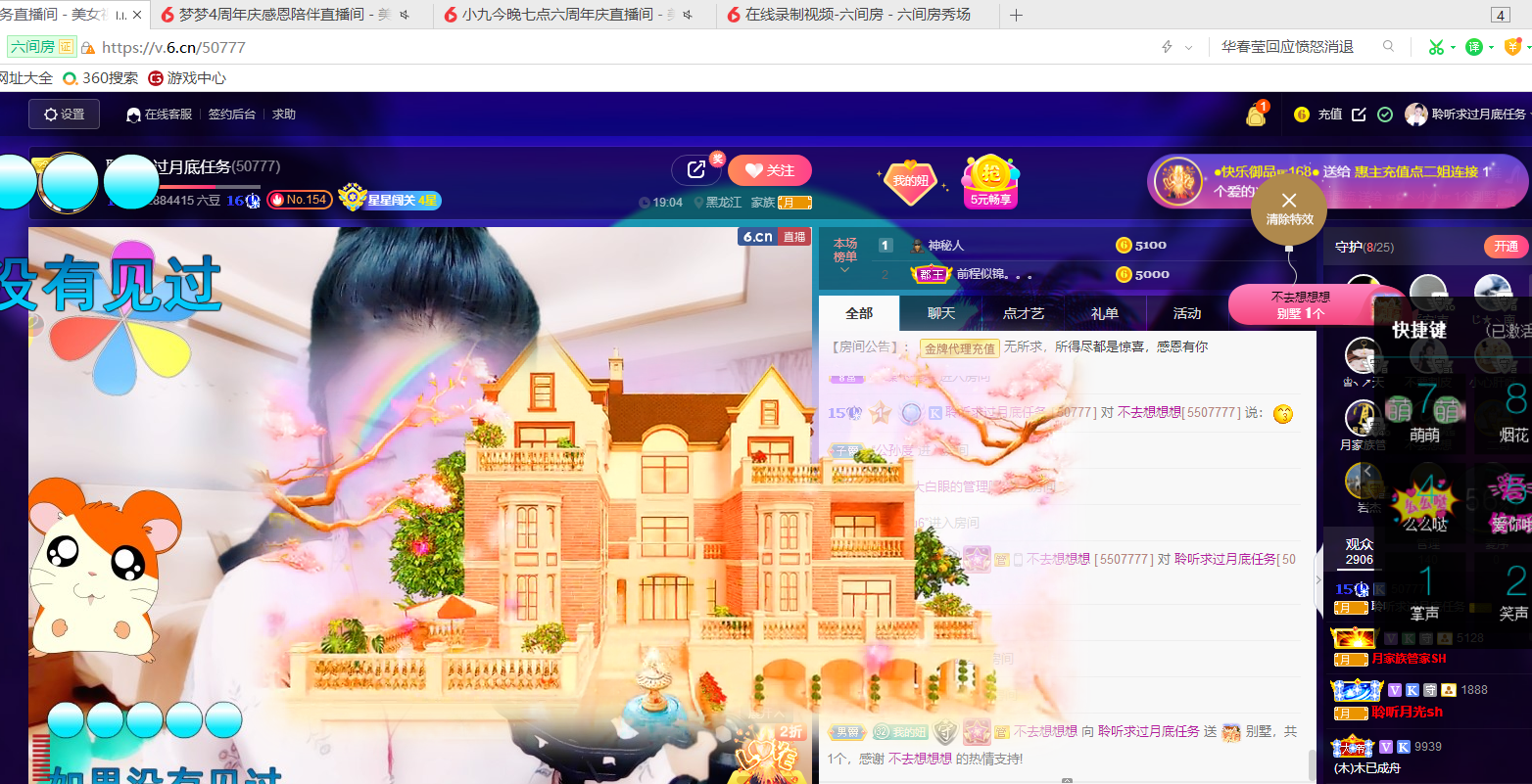 聆听~福妞儿的图片