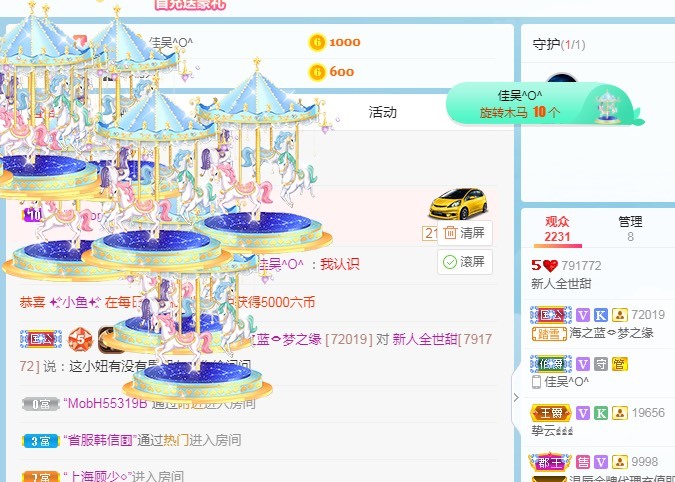 新人全世甜的主播照片