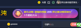 祥云胖达下午播主播照片