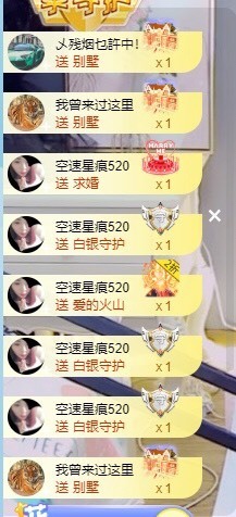 拜拜你嘞主播照片