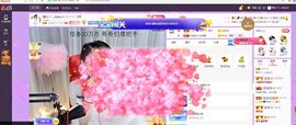 臭丫头@主播照片
