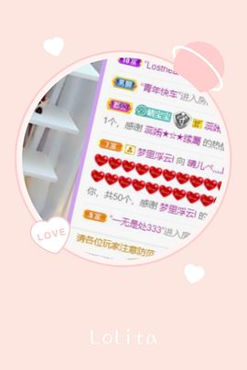 臭丫头@主播照片