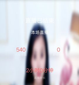 新人~小仙女主播照片