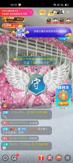 疯狂的药药宝贝主播照片
