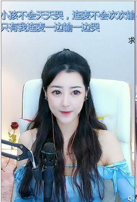 思思👑主播照片