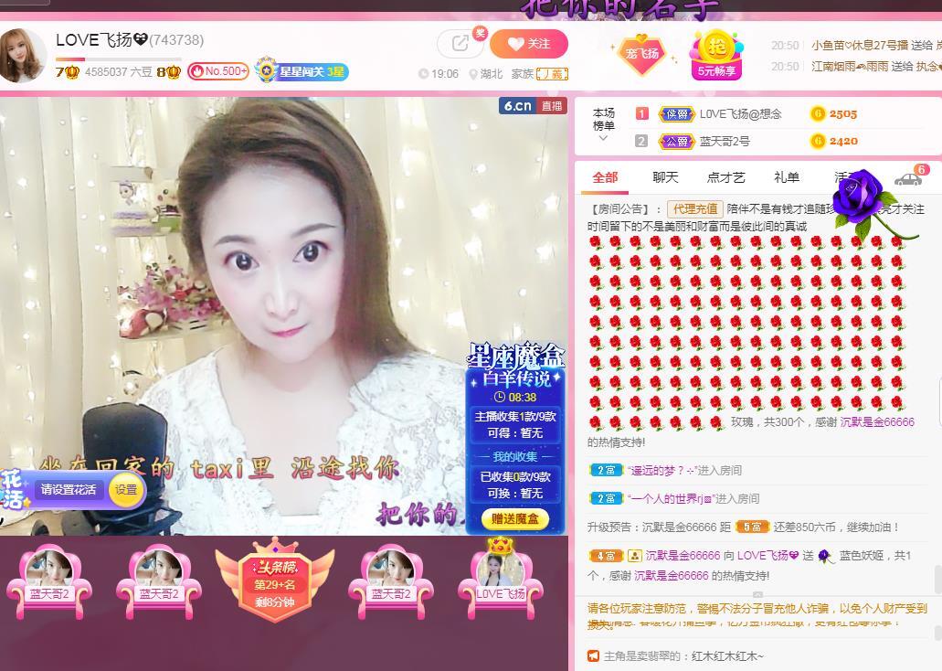 LOVE飞扬💝的图片