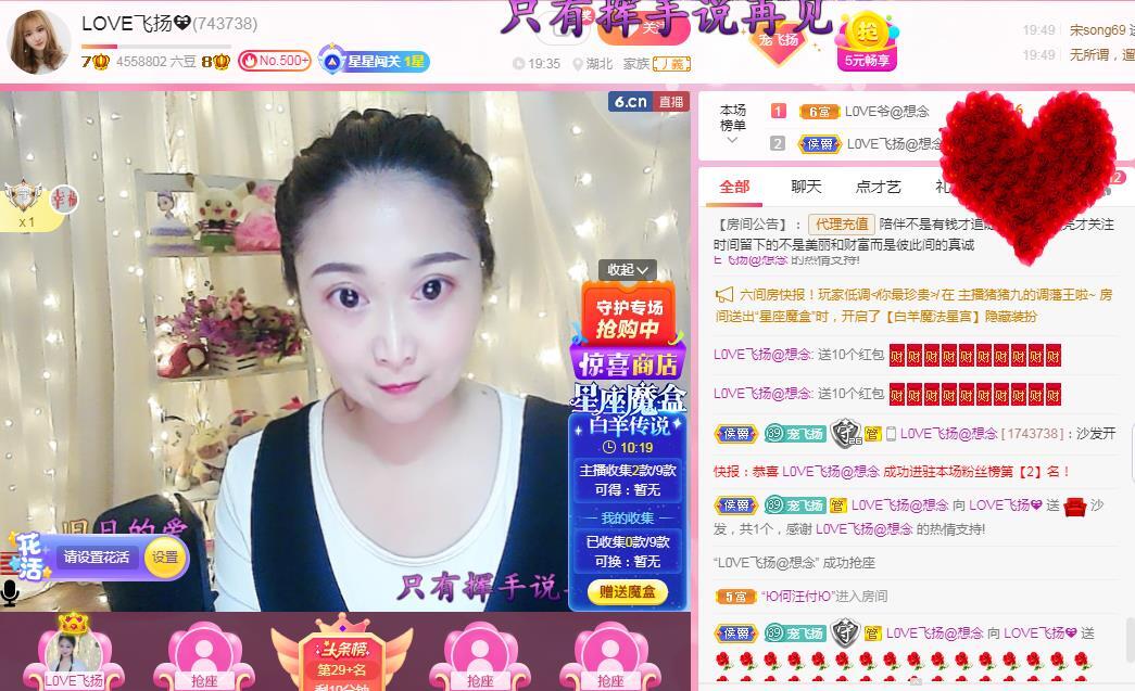 LOVE飞扬💝的图片