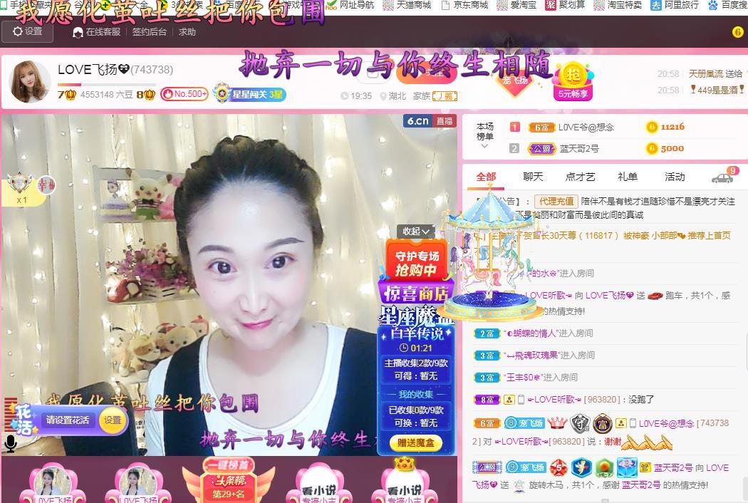 LOVE飞扬💝的图片