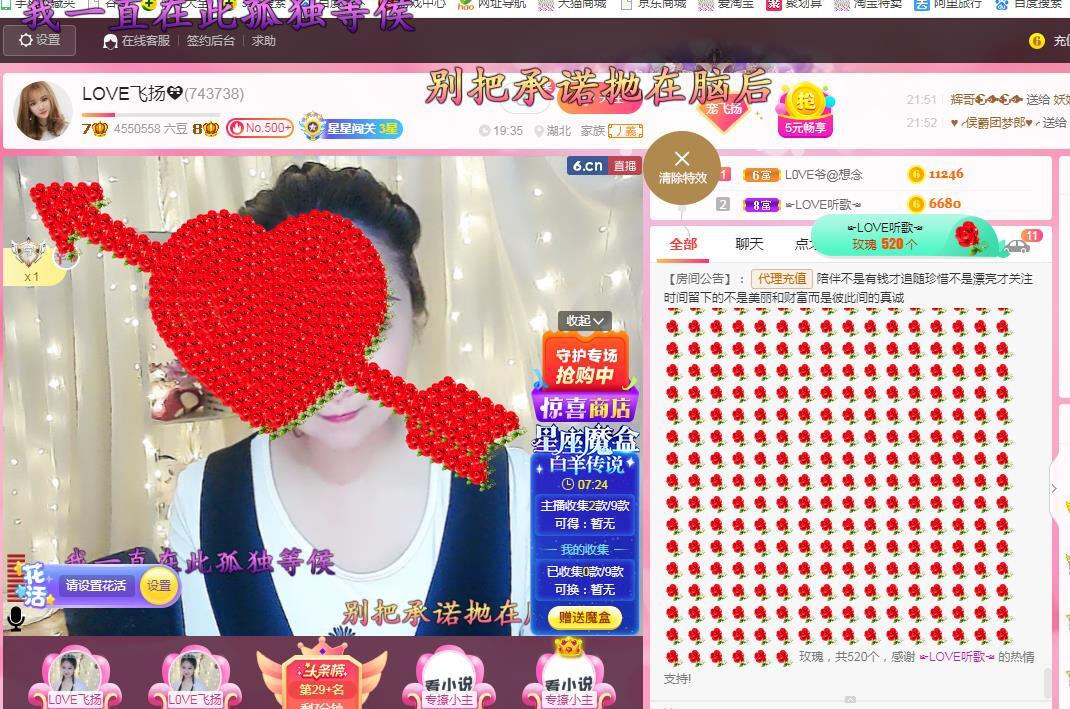 LOVE飞扬💝的图片