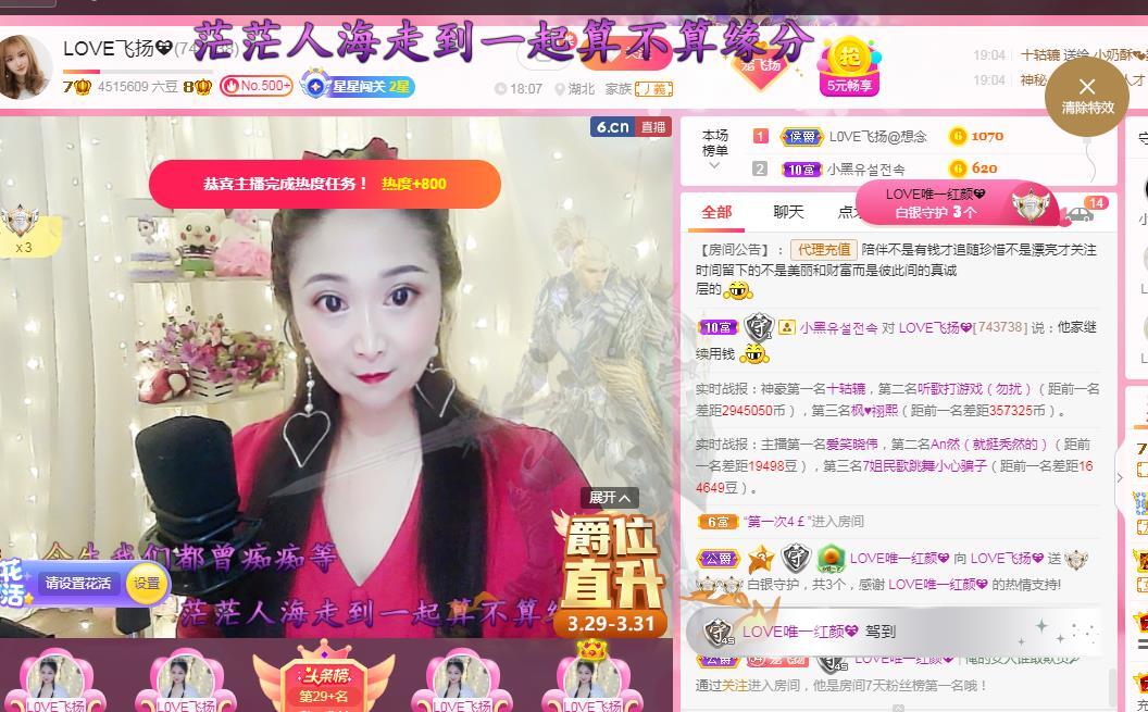 LOVE飞扬💝的图片
