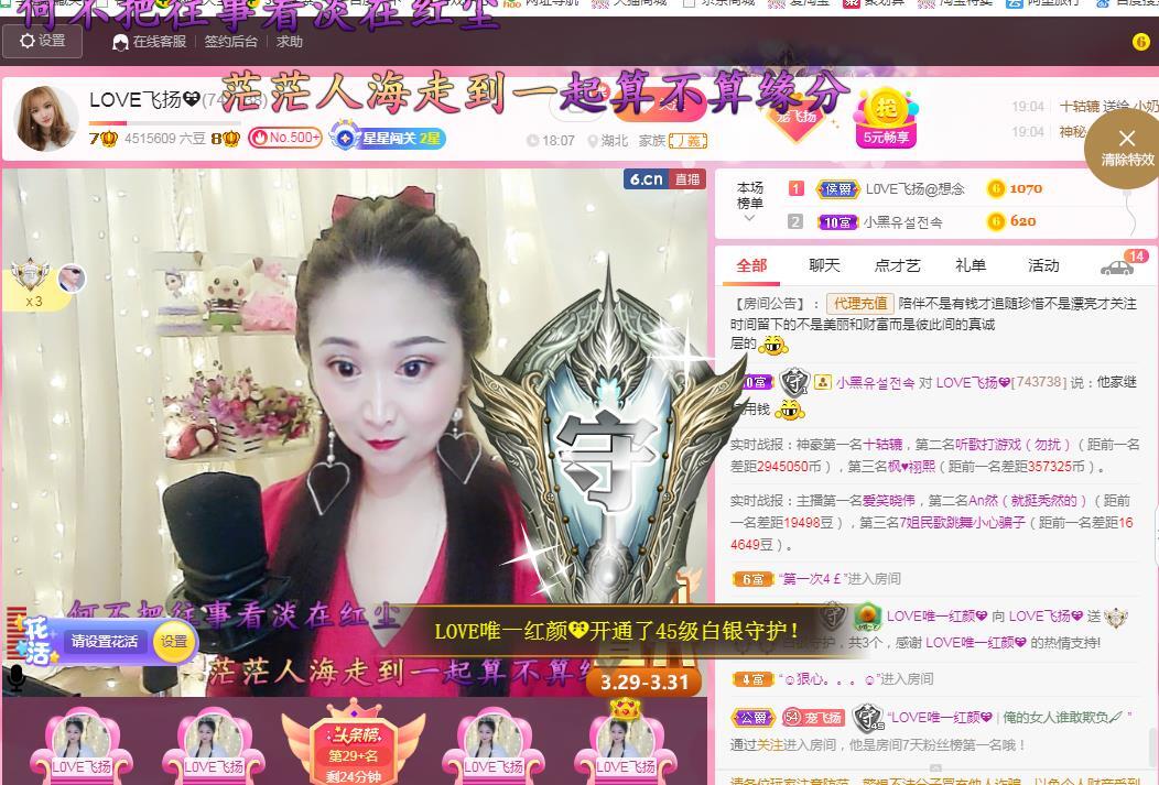 LOVE飞扬💝的图片