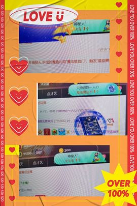 *菜园子*主播照片