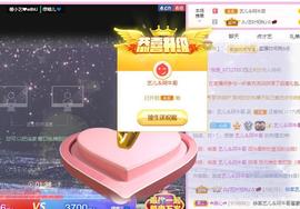 馨小艺🎀主播照片
