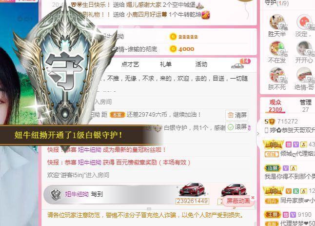 婷婷💕求过月底任务的图片