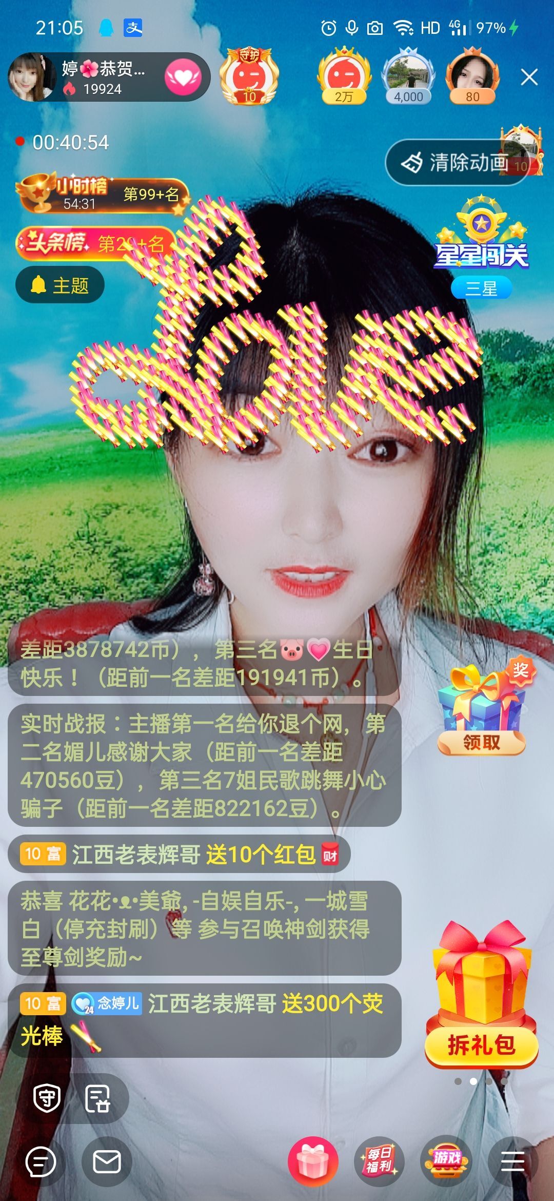 婷婷💕求过月底任务的图片