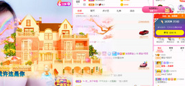 娜宝今晚休息主播照片