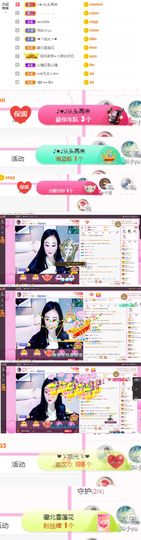 ღ佳儿ღ主播照片