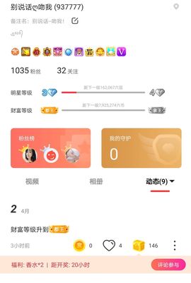 美妞ღ美美美！主播照片