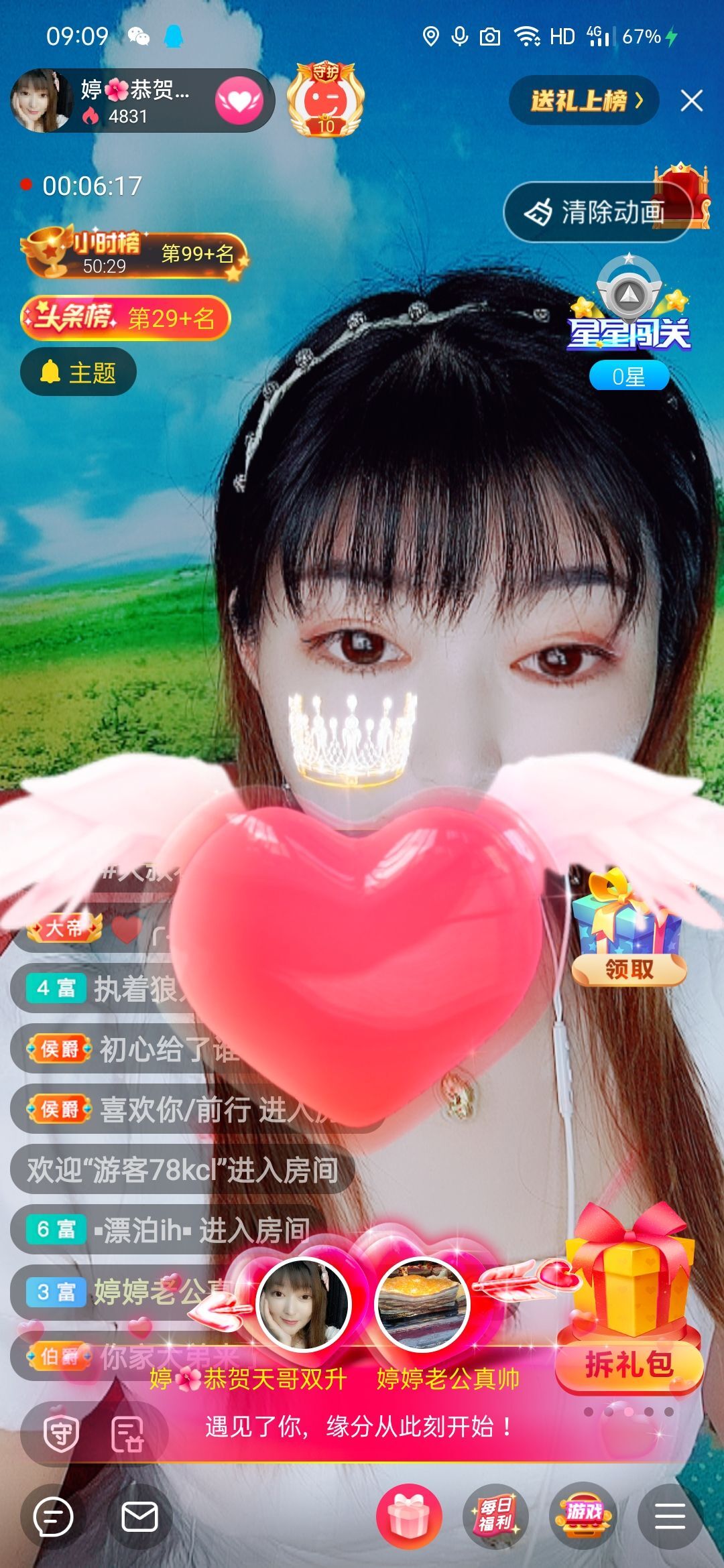 婷婷💕求过月底任务的图片