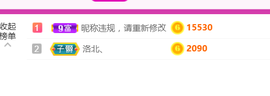 二蛋滑板鞋主播照片