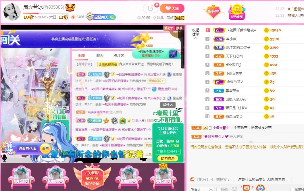 岚☆若冰♂的图片