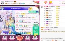 岚☆若冰♂主播照片