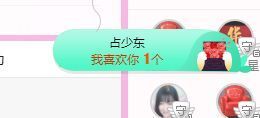 开心果冰儿主播照片