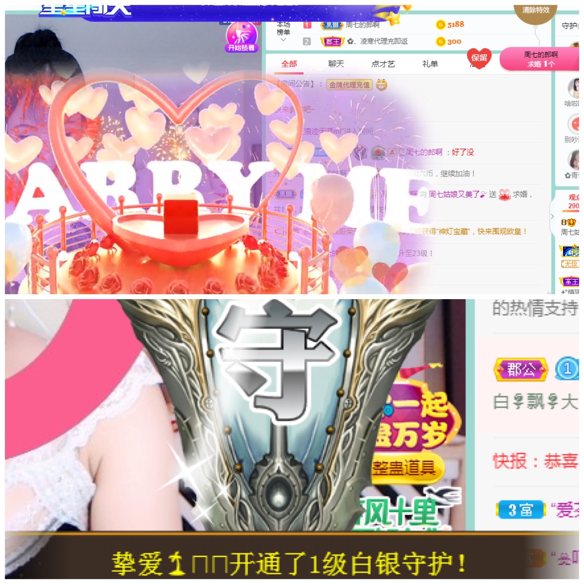 周七周七周七的图片