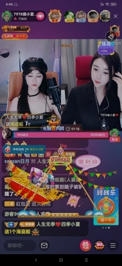 厄洛斯💗7978主播照片