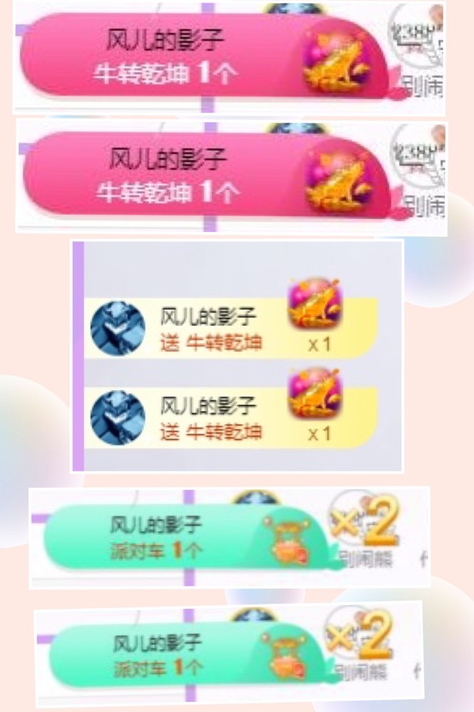 小玲宝🧸不连麦的图片