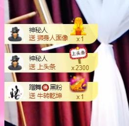 霹雳球休的主播照片