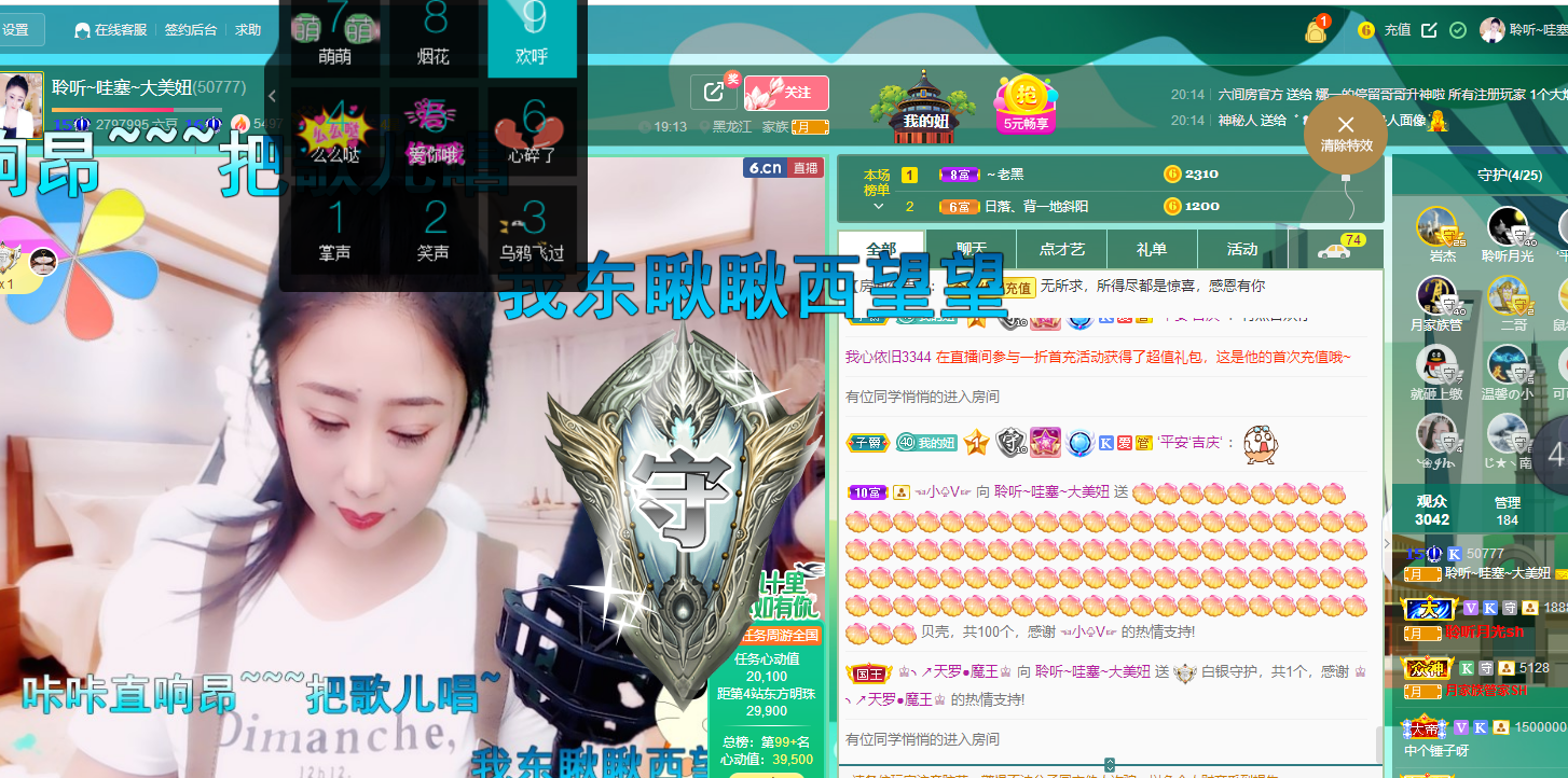 聆听~福妞儿的图片