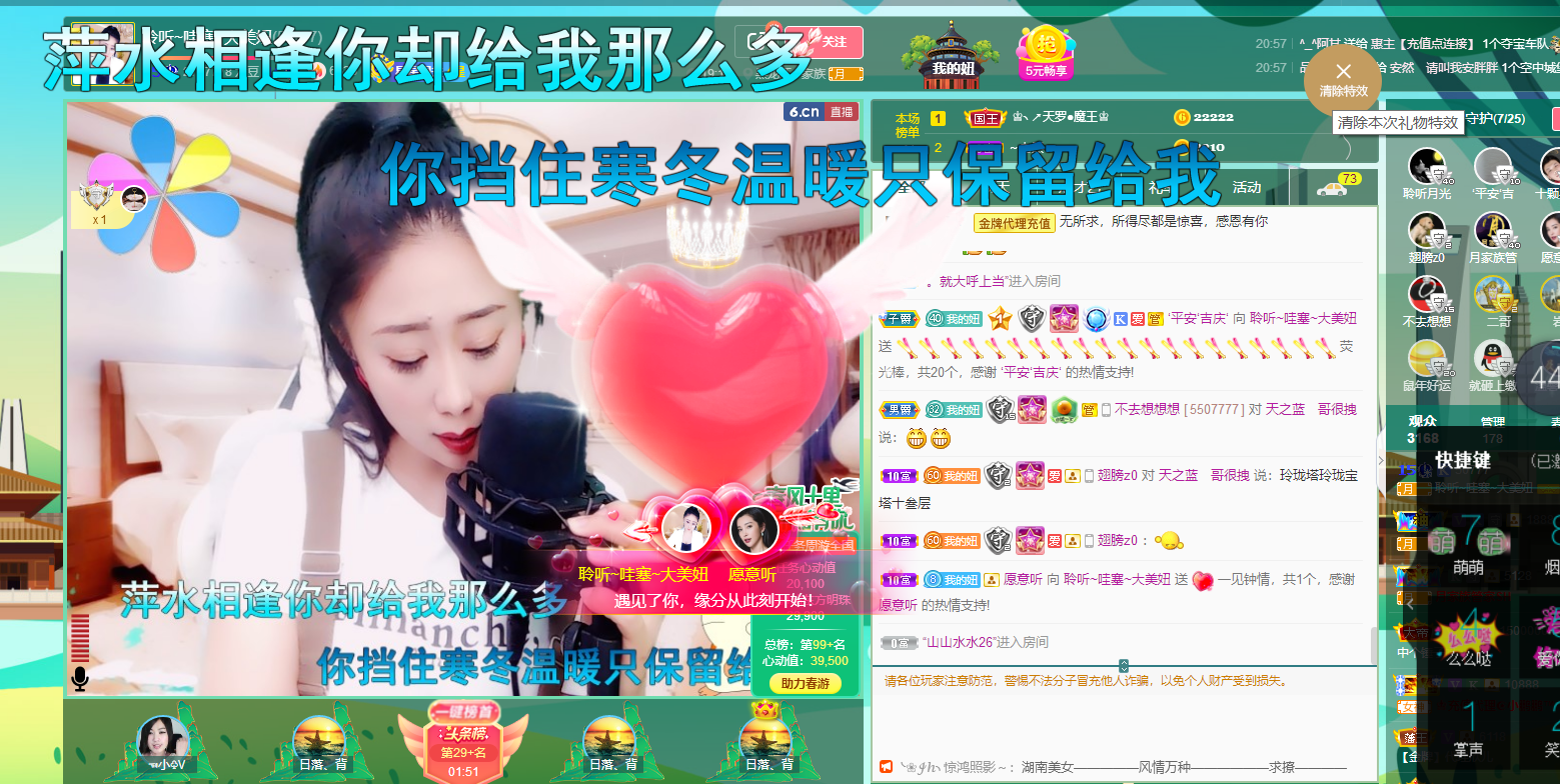 聆听~福妞儿的图片