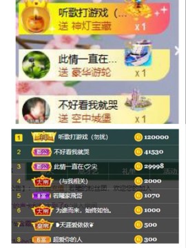 新号70168主播照片