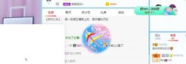 笑笑暂退主播照片