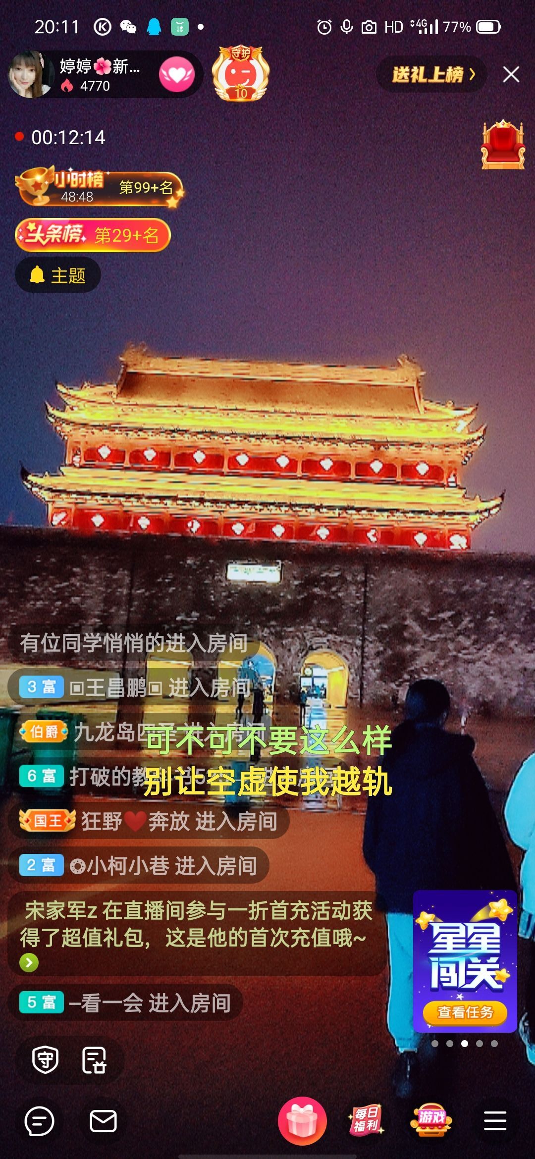 婷婷💕求过月底任务的图片