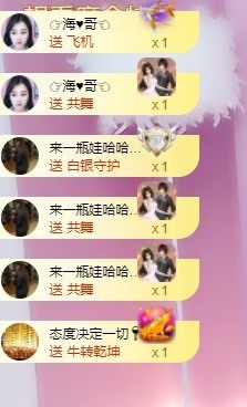 萌妃不甜了主播照片