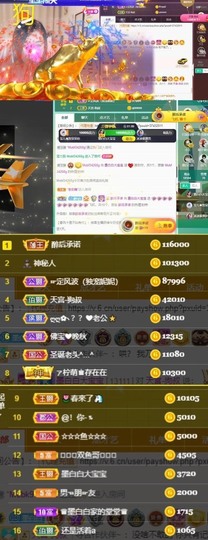 江湖再见，退主播照片