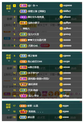 宝儿♚家里有事休息主播照片