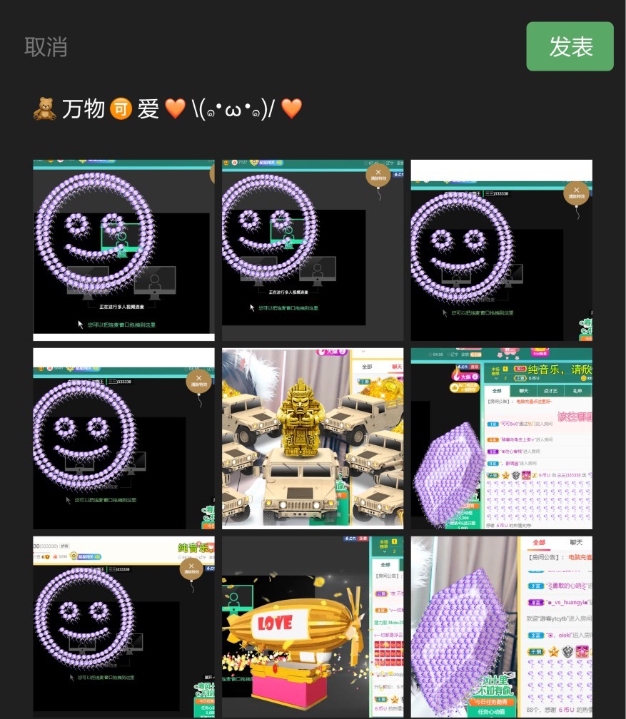 三三哟主播照片