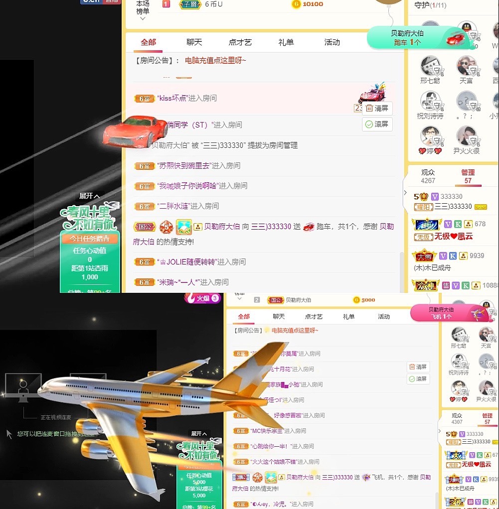 三三哟主播照片