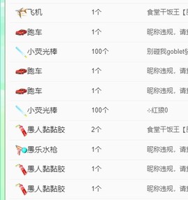 胖可退了主播照片