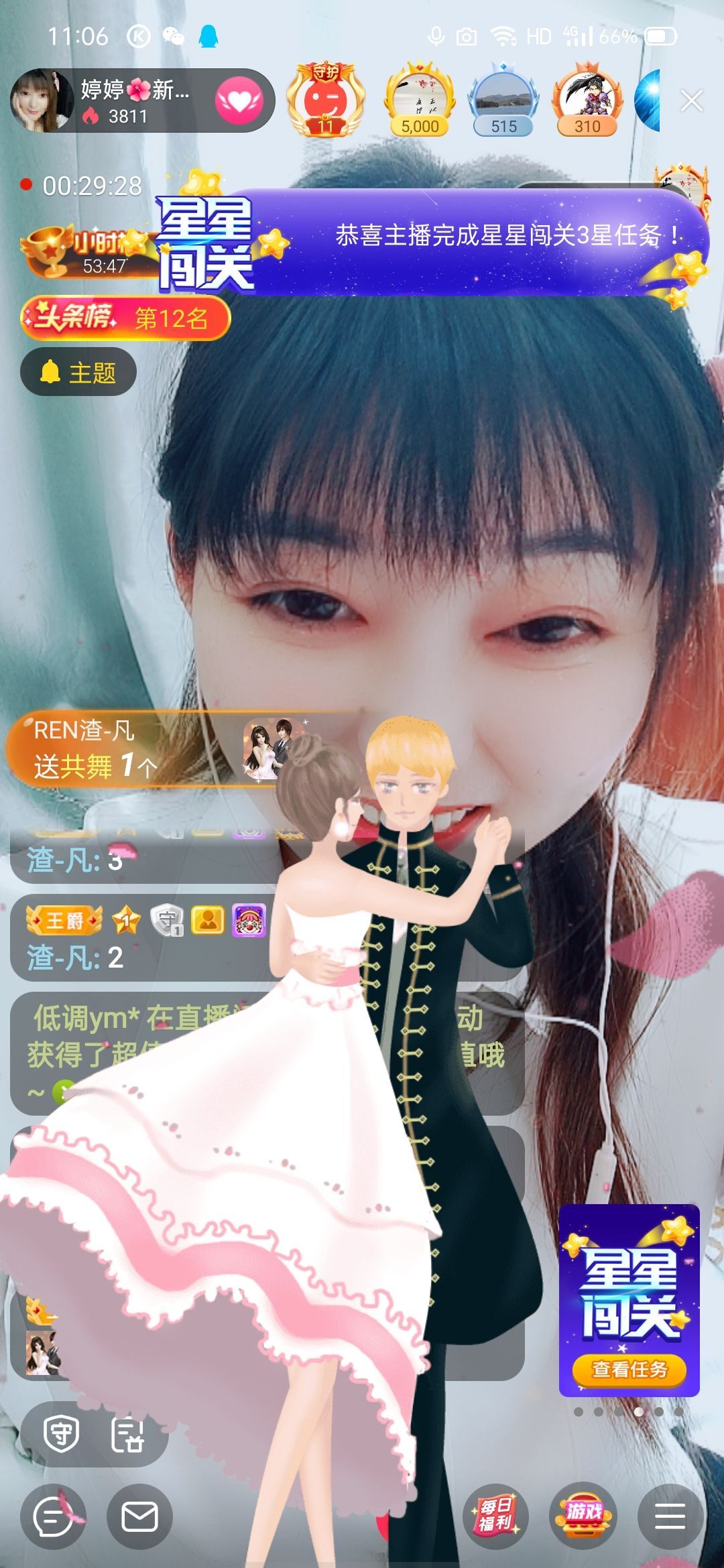 婷婷💕求过月底任务的图片