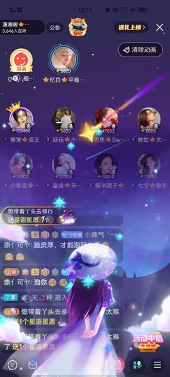 黎儿🍁前程似锦主播照片