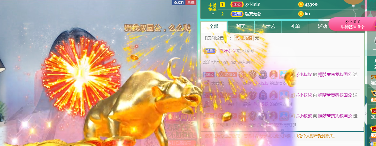 婳梦❤到荼蘼花开的主播照片
