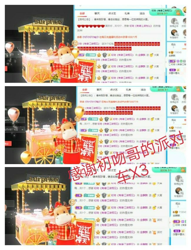 金麒麟好运连连🎤的图片