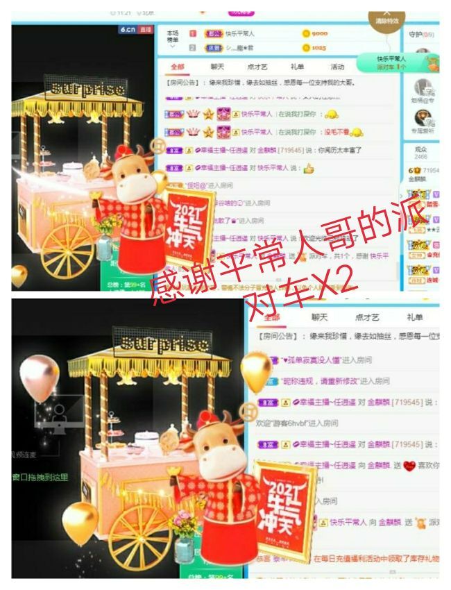 金麒麟好运连连🎤的图片