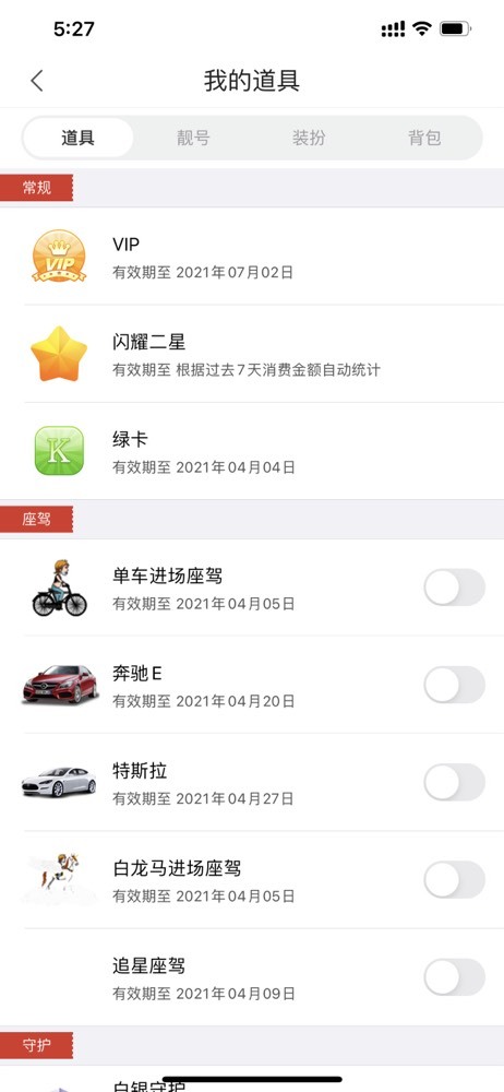 三三哟主播照片