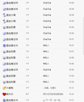 小七不小主播照片