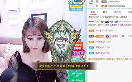 雯小草主播照片